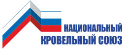 Национальный кровельный союз